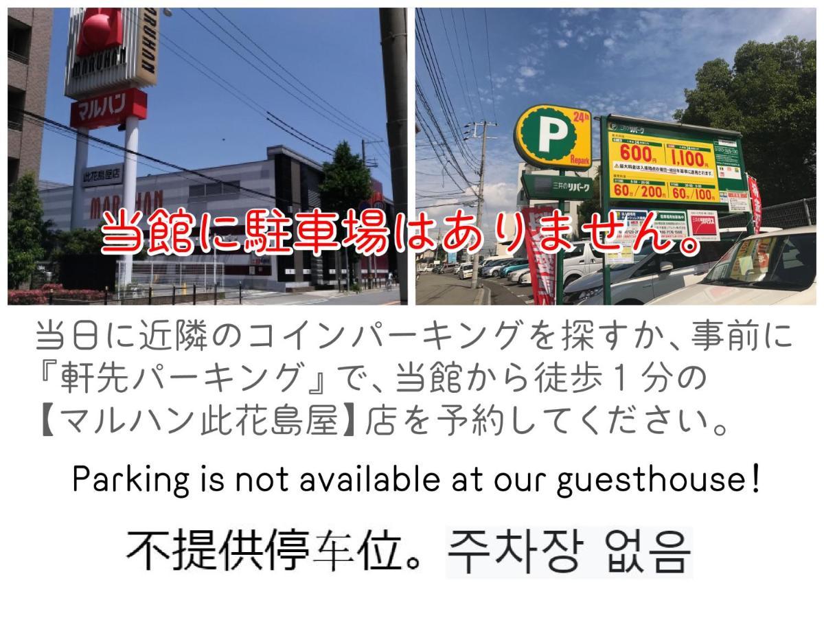 J-Hoppers Osaka Universal Exterior photo